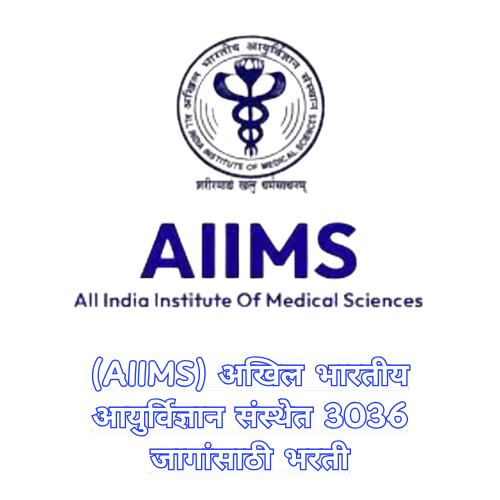 AIIMS