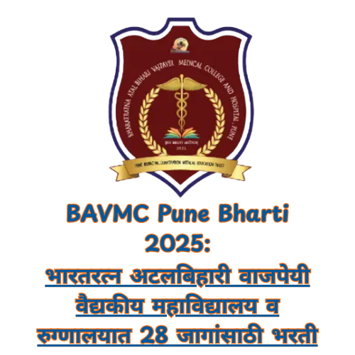BAVMC Pune Bharti 2025: