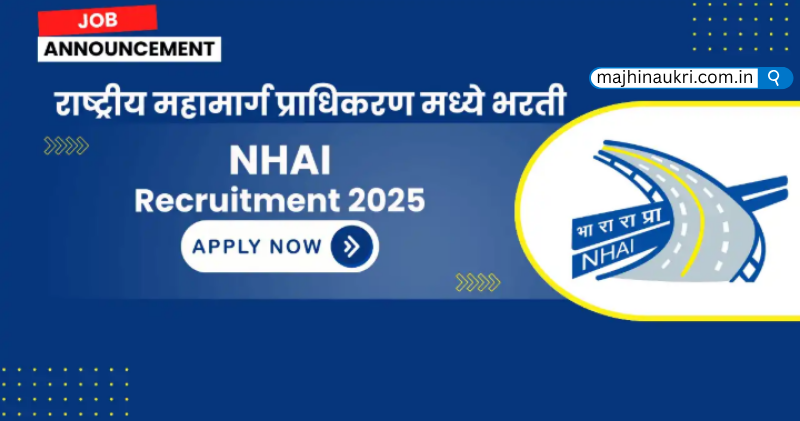 NHAI Bharti 2025