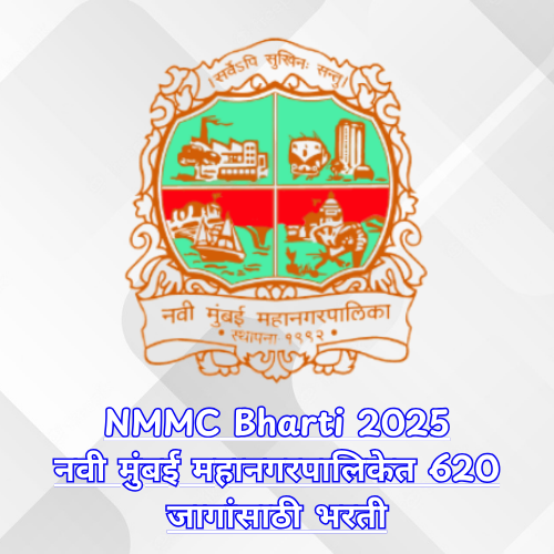 NMMC Bharti 2025