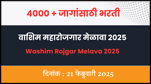 Washim Rojgar Melava 2025